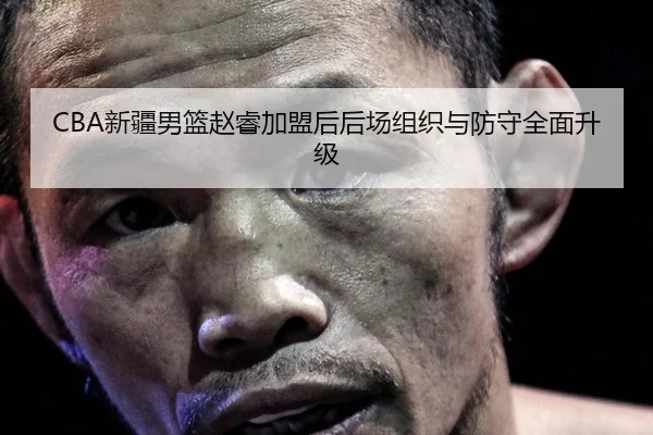 xin-jiang-nan-lan-zhao-rui-jia-meng-hou-hou-chang-zu-zhi-yu-fang-shou-quan-mian-sheng-ji-2-149.jpg