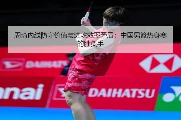 zhou-qi-nei-xian-fang-shou-jia-zhi-yu-jin-gong-xiao-lv-mao-dun-zhong-guo-nan-lan-re-shen-sai-de-sheng-fu-shou-2-606.jpg