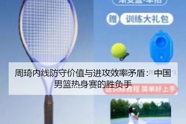 zhou-qi-nei-xian-fang-shou-jia-zhi-yu-jin-gong-xiao-lv-mao-dun-zhong-guo-nan-lan-re-shen-sai-de-sheng-fu-shou-3-518.jpg