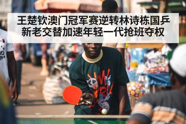 ping pong player